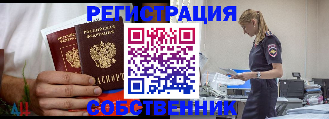 регистрация для дет. сада в Белокурихе